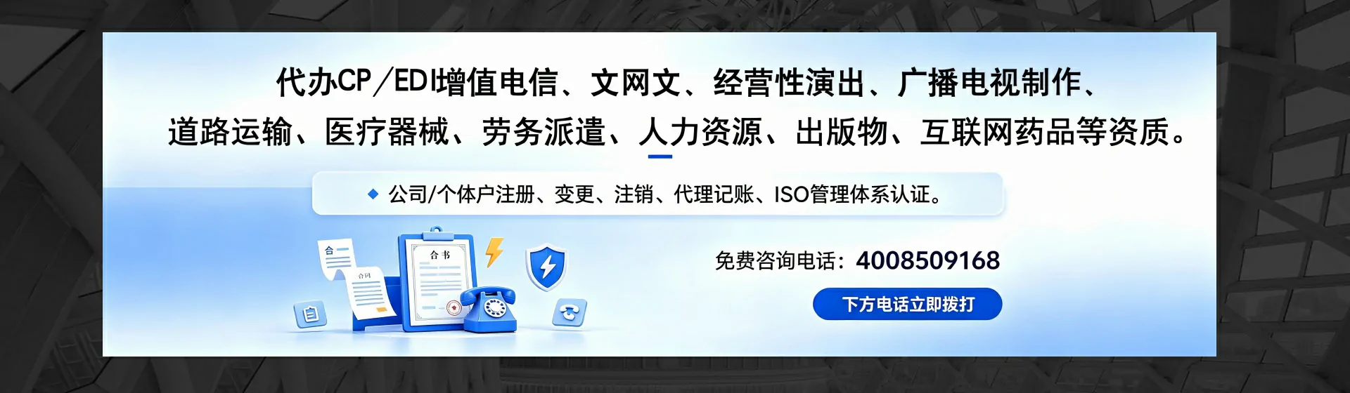 六盘水分站首页横幅