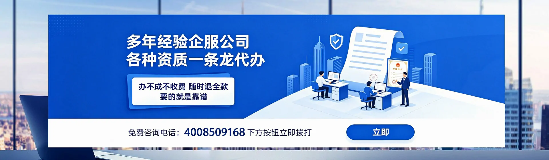 六盘水分站首页横幅