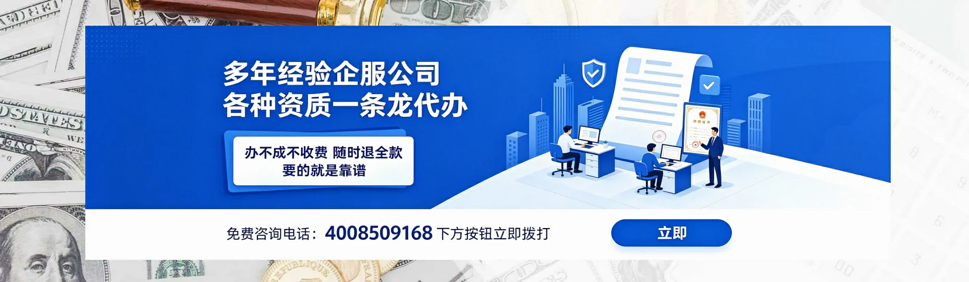 六盘水分站首页横幅