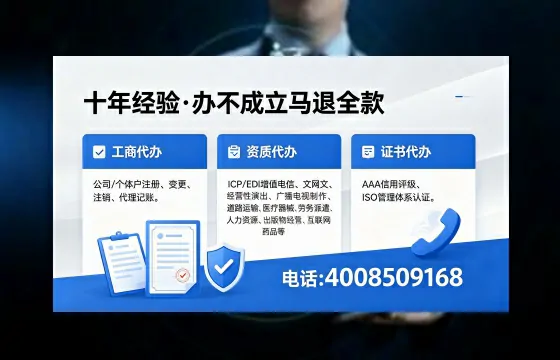 六盘水办理ICP<a href='https://www.xinlucheng.com.cn/'>增值电信许可证</a>的用途、办理流程及费用详解