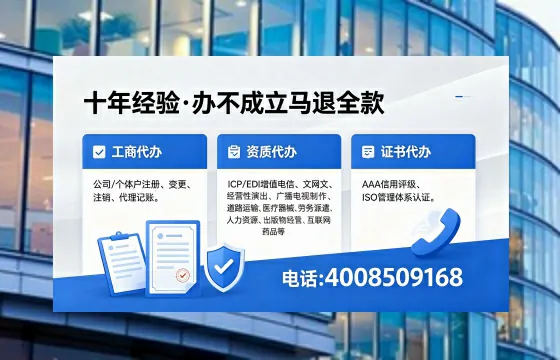 六盘水办理EDI<a href='https://www.xinlucheng.com.cn/'>增值电信许可证</a>的用途、办理流程及费用详解