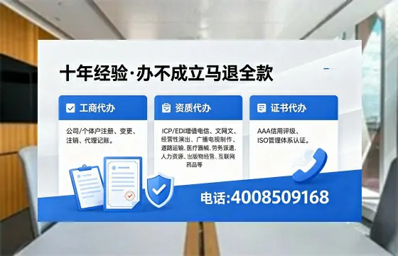 六盘水办理EDI<a href='https://www.xinlucheng.com.cn/'>增值电信许可证</a>的用途、办理流程及费用详解
