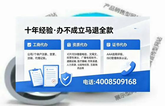 六盘水办理ICP<a href='https://www.xinlucheng.com.cn/'>增值电信许可证</a>的用途、办理流程及费用详解
